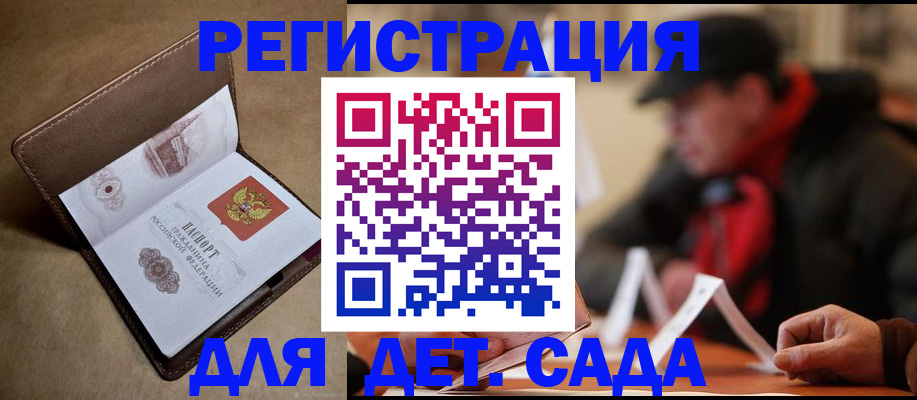 прописка в Заполярном